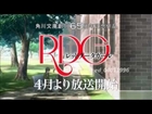 Red Data Girl (RDG)/Nuevo Anime 2013