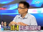 2100全民開講 2013-09-15 九月政爭大辯論