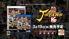 PS3 PS Vita J-STAR VICTORY PROMO TV