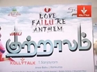 Kutralam Love Failure Anthem Launch